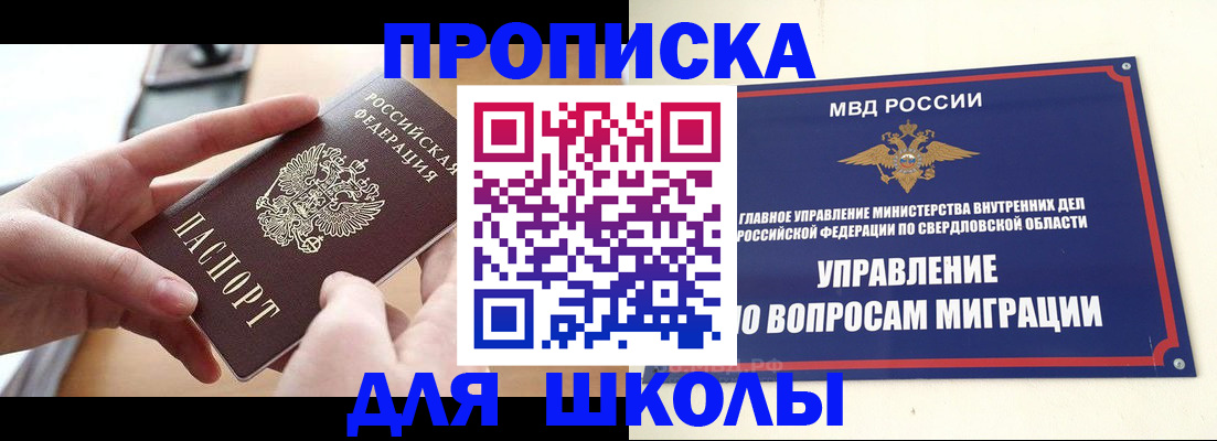 временная регистрация недорого в Киренске