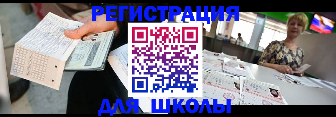 прописка в Киренске