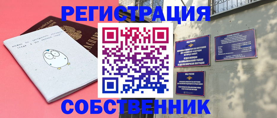 миграционный учет в Киренске