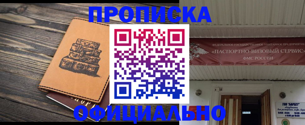 временная регистрация надежно в Киренске
