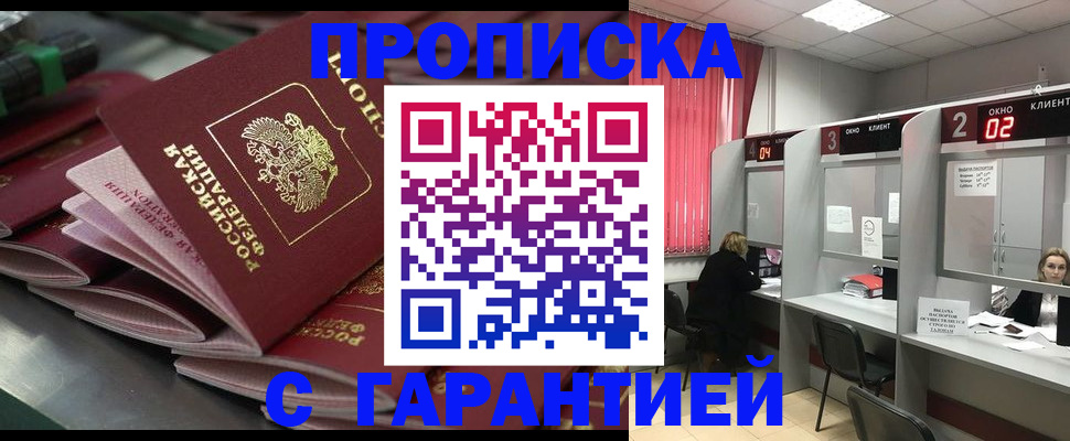 временная регистрация надежно в Киренске