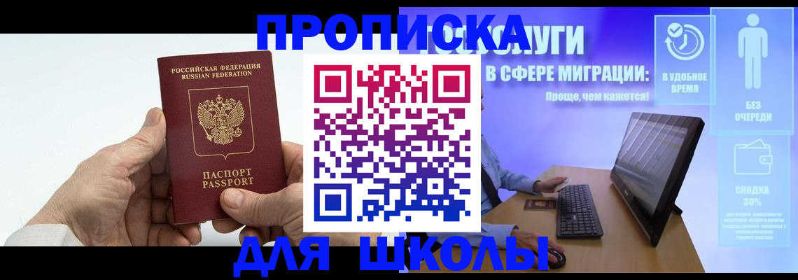 прописка иностранных граждан в Киренске