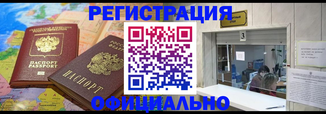 прописка для военкомата в Киренске