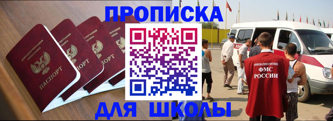 временная регистрация купить в Киренске